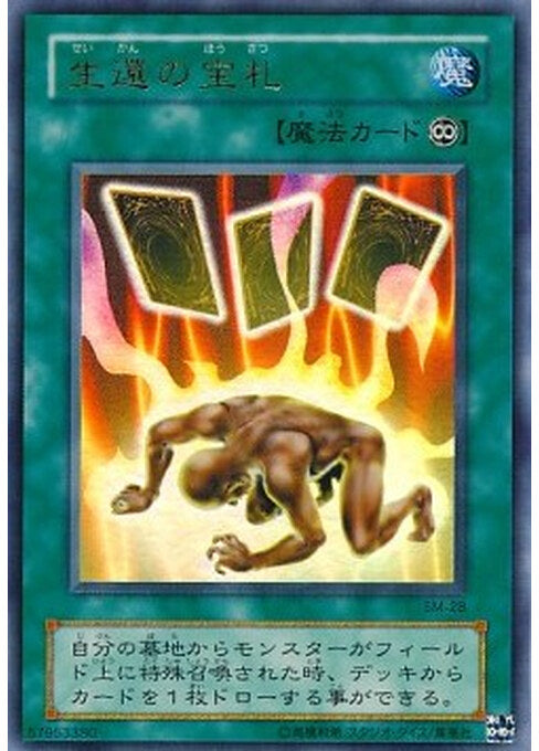 Card of Safe Return — Spell of Mask (SM-28) Yu-Gi-Oh! card Image principale du produit