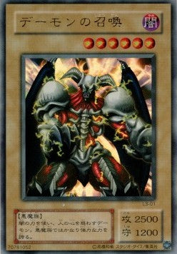 Summoned Skull - Limited Edition 3 (Ultra Rare) [L3-01] Hoofdafbeelding