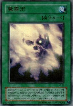 Makiu, the Magical Mist - Limited Edition 3 (Ultra Rare) [L3-03] Hoofdafbeelding