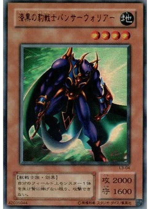Panther Warrior — Limited Edition 3 (L3-04) Yu-Gi-Oh! card Hoofdafbeelding