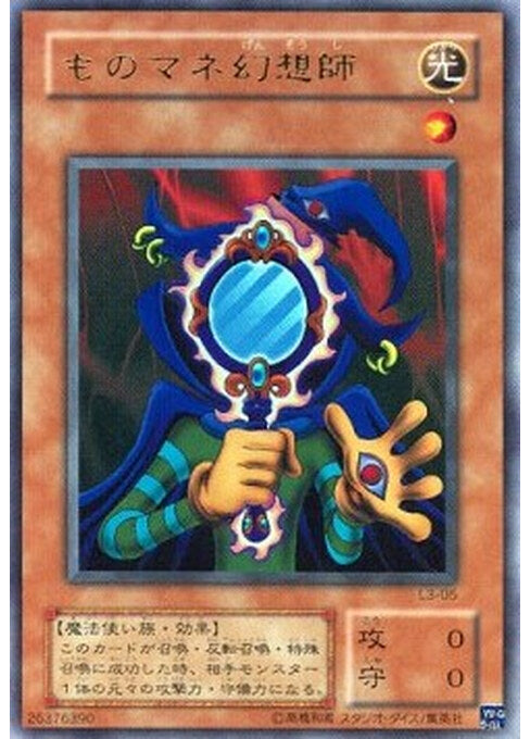 Copycat — Limited Edition 3 (L3-05) Yu-Gi-Oh! card Hoofdafbeelding
