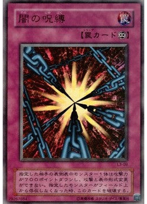 Shadow Spell — Limited Edition 3 (L3-09) Yu-Gi-Oh! card Hoofdafbeelding