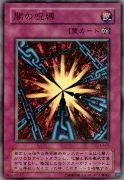 Shadow Spell - Limited Edition 3 (Ultra Rare) [L3-09]