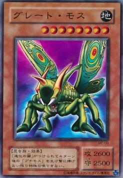 Great Moth - Metal Raiders (Japanese) (Super Rare) [ME-09]