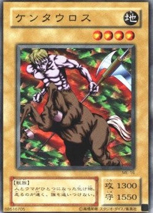 Mystic Horseman — Metal Raiders (Japanese) (ME-16) Yu-Gi-Oh! card Main image
