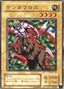 Mystic Horseman — Metal Raiders (Japanese) (ME-16) Yu-Gi-Oh! card