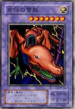 Twin-Headed Thunder Dragon - Metal Raiders (Japanese) (Super Rare) [ME-60] Hover Image