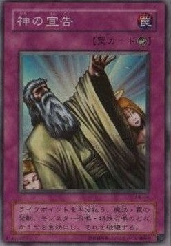 Solemn Judgment - Metal Raiders (Japanese) (Super Rare) [ME-66] Imagen principal del producto