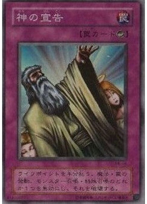 Solemn Judgment — Metal Raiders (Japanese) (ME-66) Yu-Gi-Oh! card Hauptbild