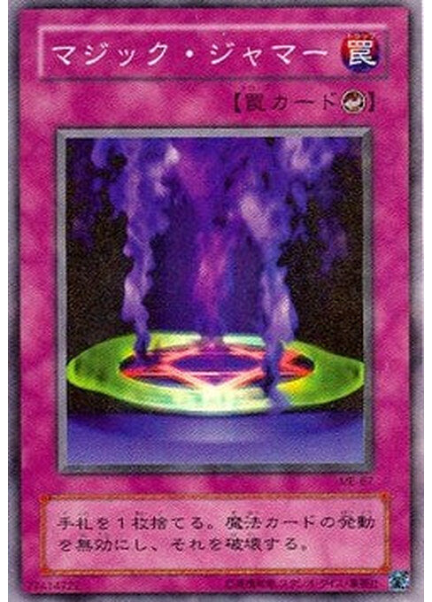 Magic Jammer — Metal Raiders (Japanese) (ME-67) Yu-Gi-Oh! card Hoofdafbeelding