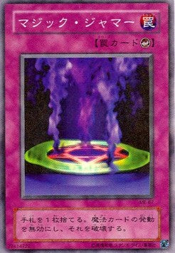 Magic Jammer - Metal Raiders (Japanese) (Super Rare) [ME-67] Hover Image