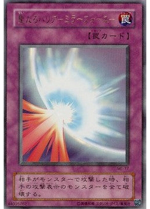 Mirror Force — Metal Raiders (Japanese) (ME-77) Yu-Gi-Oh! card Main image