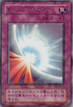 Mirror Force - Metal Raiders (Japanese) (Ultra Rare) [ME-77] Hover Image