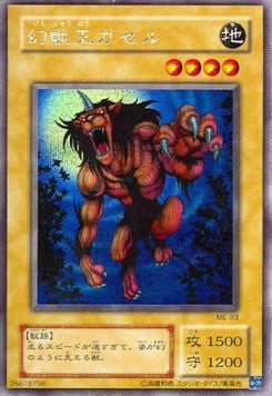 Gazelle the King of Mythical Beasts - Metal Raiders (Japanese) (Secret Rare) [ME-83] Immagine principale del prodotto