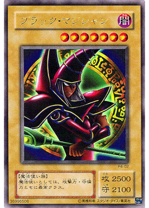 Dark Magician — Premium Pack 4 (P4-02) Yu-Gi-Oh! card Imagen principal del producto