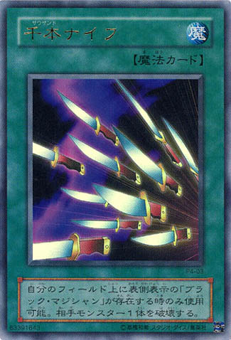 Thousand Knives - Premium Pack 4 (Ultra Rare) [P4-03]