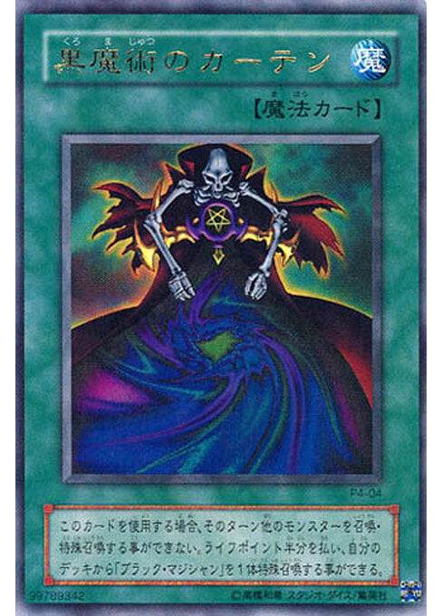 Dark Magic Curtain — Premium Pack 4 (P4-04) Yu-Gi-Oh! card Imagen principal del producto