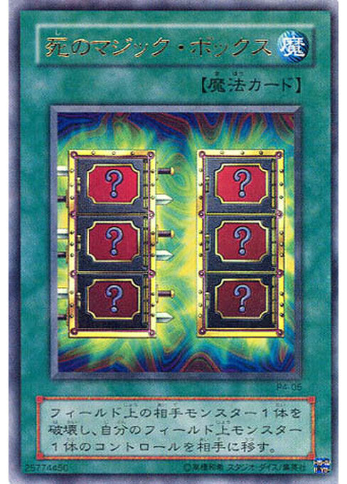 Mystic Box — Premium Pack 4 (P4-05) Yu-Gi-Oh! card Imagen principal del producto