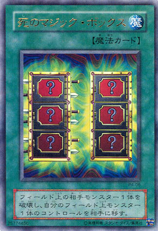 Mystic Box - Premium Pack 4 (Ultra Rare) [P4-05]