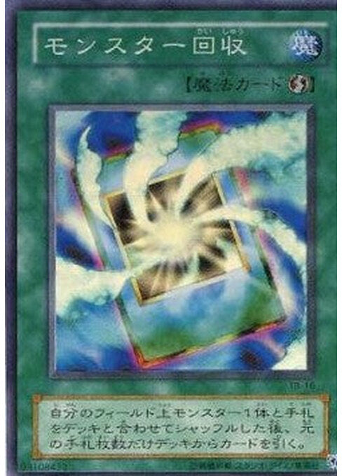 Monster Recovery — Thousand Eyes Bible (TB-16) Yu-Gi-Oh! card Main image