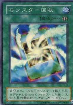 Monster Recovery - Thousand Eyes Bible (Super Rare) [TB-16] Hover Image