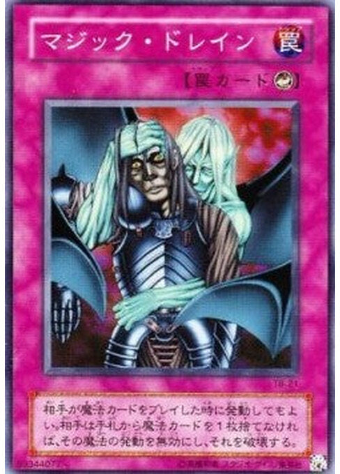 Magic Drain — Thousand Eyes Bible (TB-21) Yu-Gi-Oh! card Hoofdafbeelding