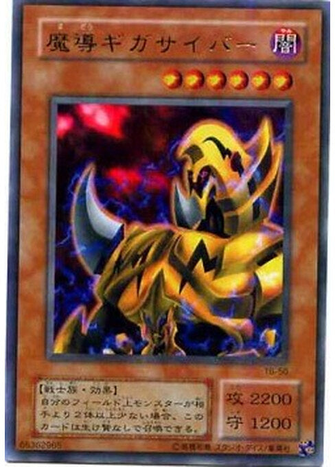 The Fiend Megacyber — Thousand Eyes Bible (TB-50) Yu-Gi-Oh! card Imagen principal del producto