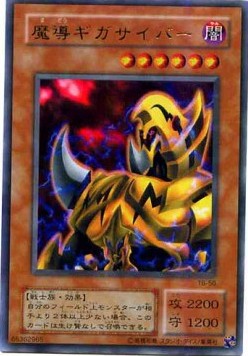 The Fiend Megacyber (V.1 - Ultra Rare) - Thousand Eyes Bible (Ultra Rare) [TB-50]