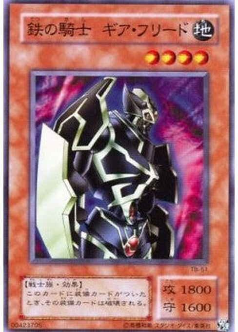 Gearfried the Iron Knight — Thousand Eyes Bible (TB-51) Yu-Gi-Oh! card Imagen principal del producto