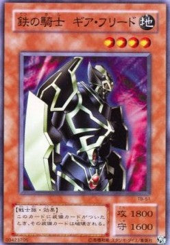 Gearfried the Iron Knight - Thousand Eyes Bible (Super Rare) [TB-51]