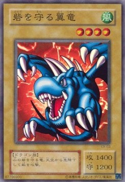 Winged Dragon, Guardian of the Fortress #1 - EX-R Starter Box (Super Rare) [EX-03] Hover Image