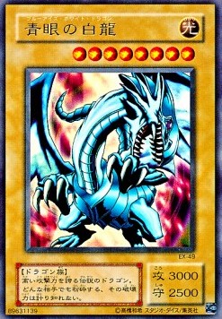 Blue-Eyes White Dragon - EX-R Starter Box (Ultra Rare) [EX-49]