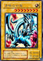 Blue-Eyes White Dragon — EX-R Starter Box (EX-49) Yu-Gi-Oh! card