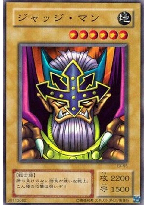 Judge Man — EX-R Starter Box (EX-55) Yu-Gi-Oh! card Immagine principale del prodotto