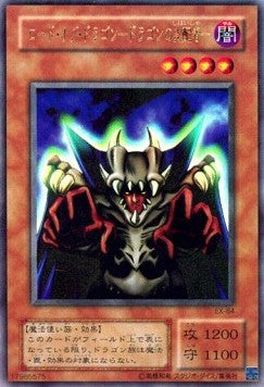 Lord of D. - EX-R Starter Box (Ultra Rare) [EX-84] Immagine principale del prodotto