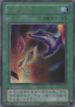 Card Destruction - EX-R Starter Box (Secret Rare) [EX-87] Hover Image
