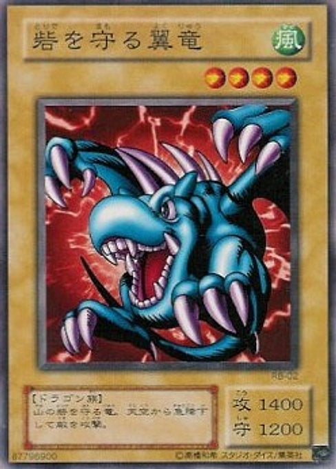 Winged Dragon, Guardian of the Fortress #1 — Revival of Black Demons Dragon (RB-02) Yu-Gi-Oh! card Hoofdafbeelding
