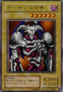 Summoned Skull (V.1 - Ultra Rare) - Revival of Black Demons Dragon (Ultra Rare) [RB-03] Immagine principale del prodotto