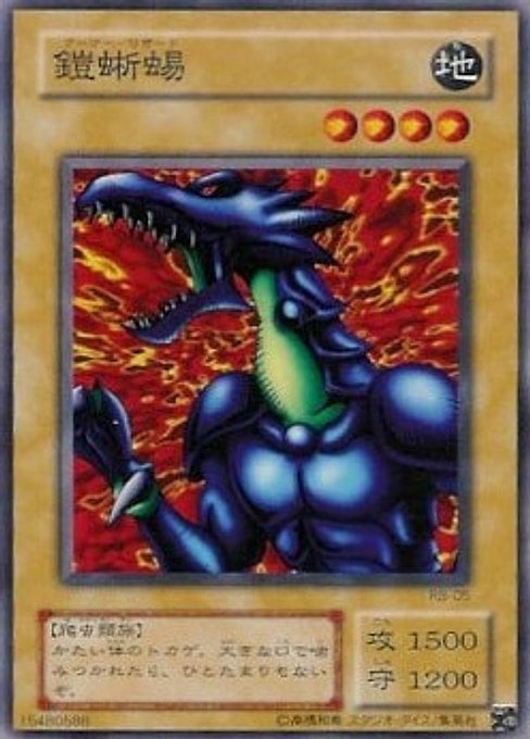Armored Lizard — Revival of Black Demons Dragon (RB-05) Yu-Gi-Oh! card Immagine principale del prodotto