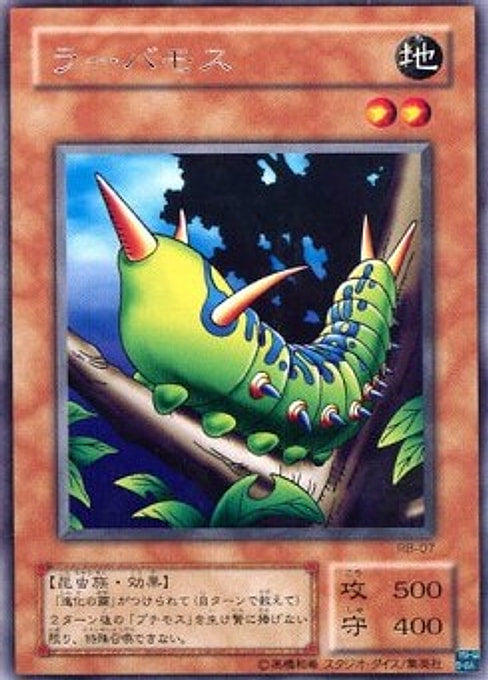 Larvae Moth — Revival of Black Demons Dragon (RB-07) Yu-Gi-Oh! card Main image