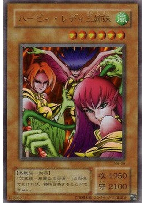 Harpie Lady Sisters — Revival of Black Demons Dragon (RB-09) Yu-Gi-Oh! card Immagine principale del prodotto