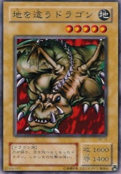 Crawling Dragon - Revival of Black Demons Dragon (Common) [RB-12] Immagine principale del prodotto