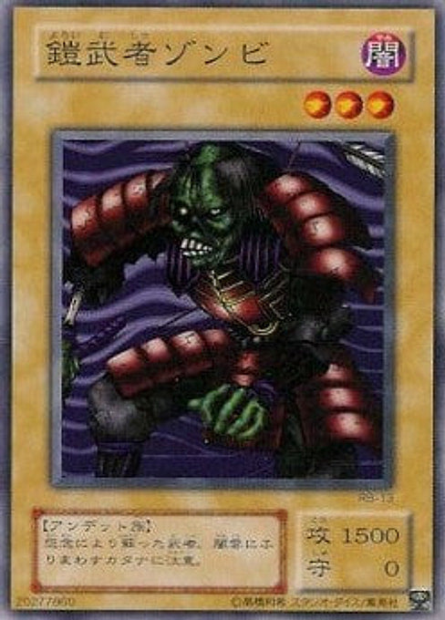 Armored Zombie — Revival of Black Demons Dragon (RB-13) Yu-Gi-Oh! card Immagine principale del prodotto