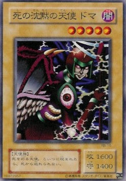 Doma The Angel of Silence - Revival of Black Demons Dragon (Common) [RB-15] Immagine principale del prodotto