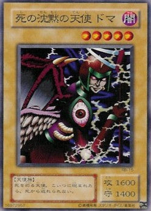 Doma The Angel of Silence — Revival of Black Demons Dragon (RB-15) Yu-Gi-Oh! card Hoofdafbeelding