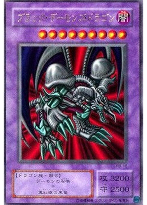 Black Skull Dragon — Revival of Black Demons Dragon (RB-18) Yu-Gi-Oh! card Hoofdafbeelding