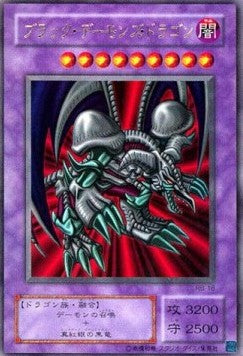 Black Skull Dragon (V.1 - Ultra Rare) - Revival of Black Demons Dragon (Ultra Rare) [RB-18]