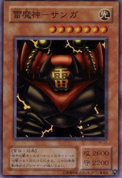 Sanga of the Thunder - Revival of Black Demons Dragon (Super Rare) [RB-26] Imagen principal del producto