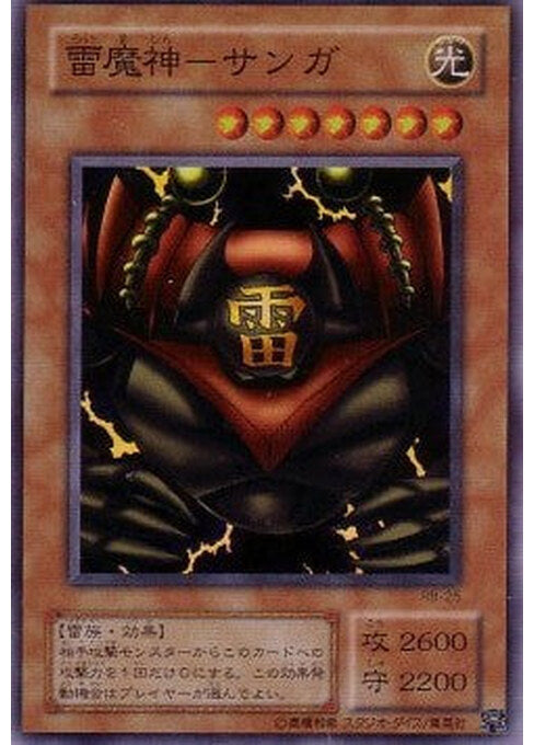 Sanga of the Thunder — Revival of Black Demons Dragon (RB-26) Yu-Gi-Oh! card Image principale du produit
