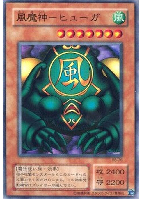 Kazejin — Revival of Black Demons Dragon (RB-26) Yu-Gi-Oh! card Main image